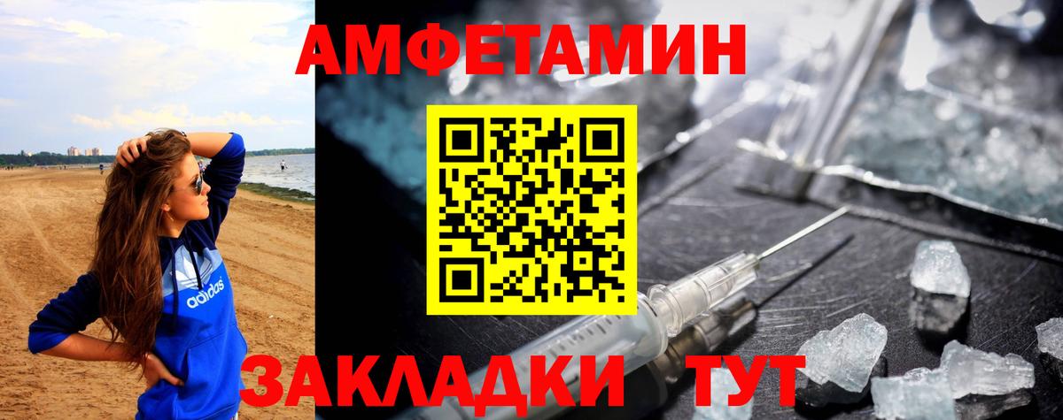 АМФЕТАМИН  Вход с VPN  АМФ  АМФ VHQ  Зерноград 
