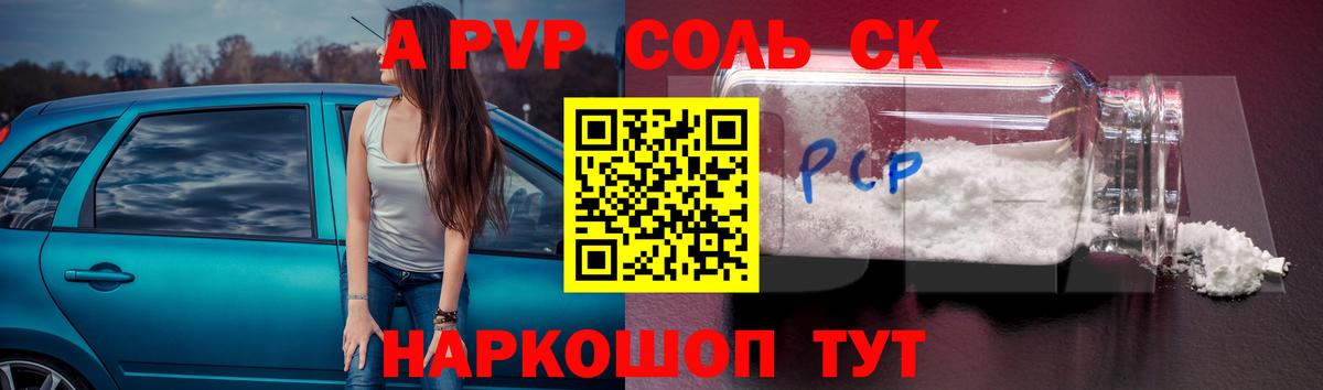 Альфа ПВП VHQ  Вход с VPN  Зерноград  Alfa_PVP  A PVP СК КРИС 