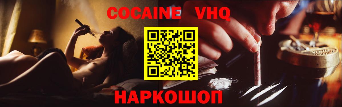 COCAIN Fish Scale Зерноград