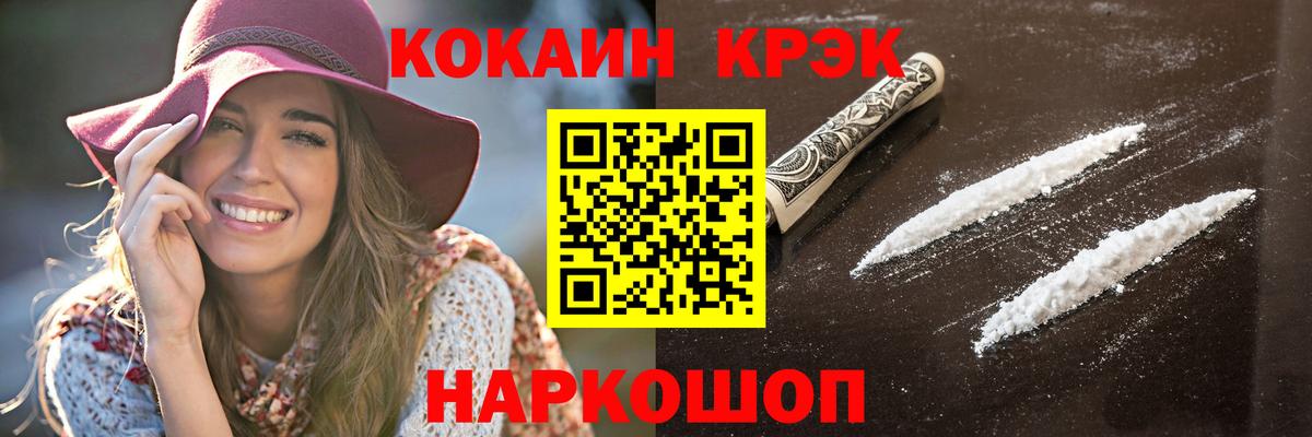 КОКАИН FishScale  Cocaine VHQ  где купить наркоту  Зерноград  Вход с VPN  КОКАИН 