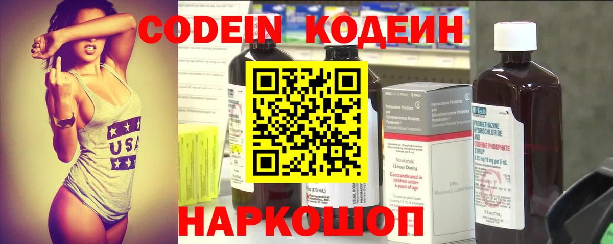 Codein Purple Drank Зерноград