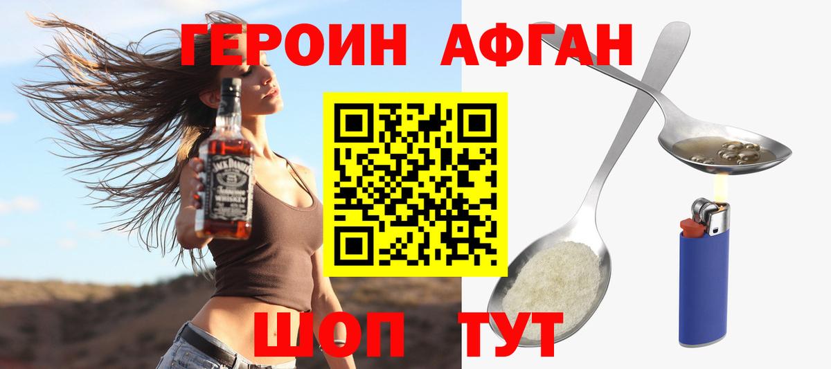 ГЕРОИН гречка  Вход с VPN  ГЕРОИН  Зерноград 