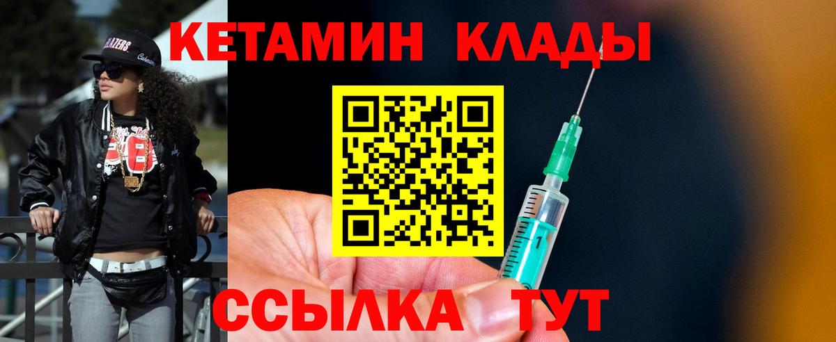 Кетамин VHQ  Кетамин VHQ  Зерноград  Вход с VPN 