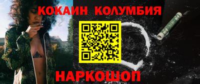 кокаин колумбия Ливны
