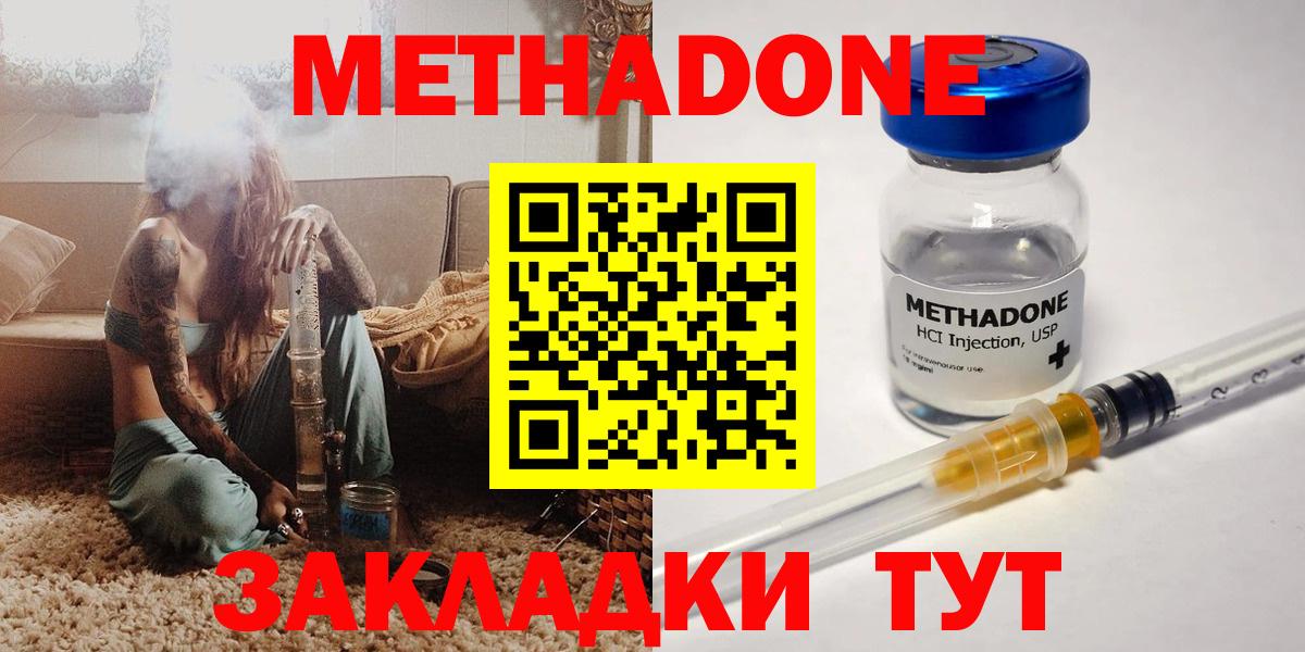 Зерноград  Метадон methadone  Вход с VPN 