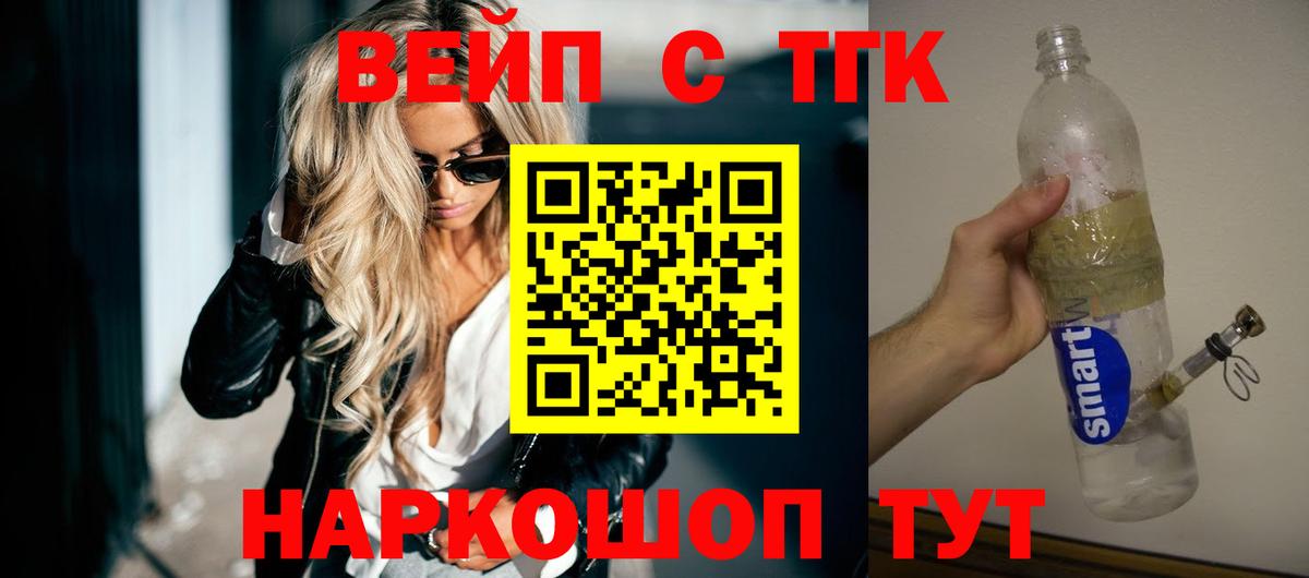 Зерноград  Дистиллят ТГК Wax  Дистиллят ТГК гашишное масло  Вход с VPN 