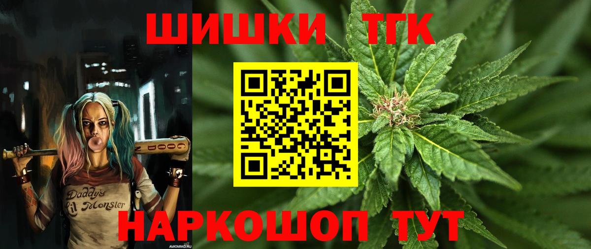 Бошки Шишки OG Kush  Вход с VPN  Конопля индика  Марихуана Bruce Banner  Зерноград 